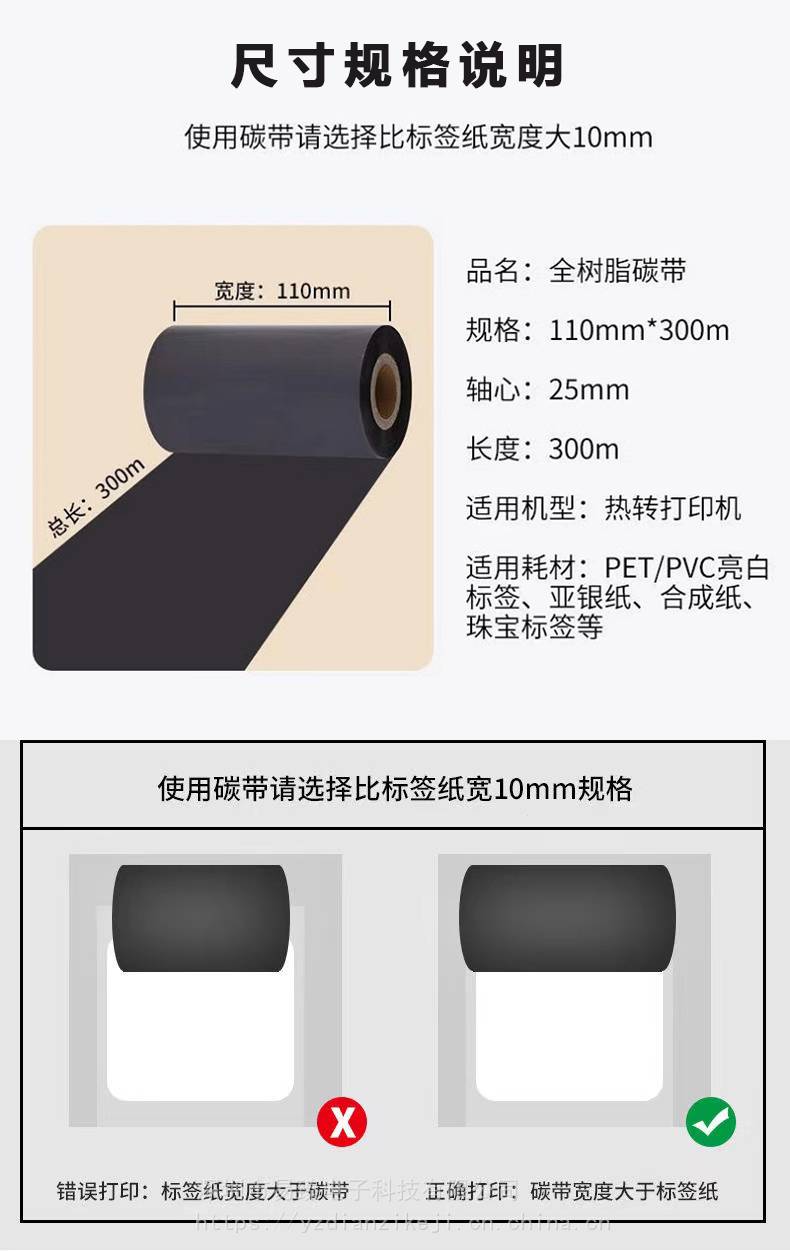如何選擇優(yōu)質(zhì)的樹脂基碳帶與全樹脂基碳帶？價格、廠家與碳帶打印機適配指南