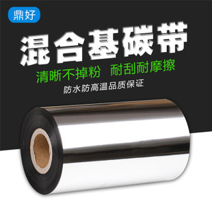 碳帶在標簽打印機中的應(yīng)用與選擇指南