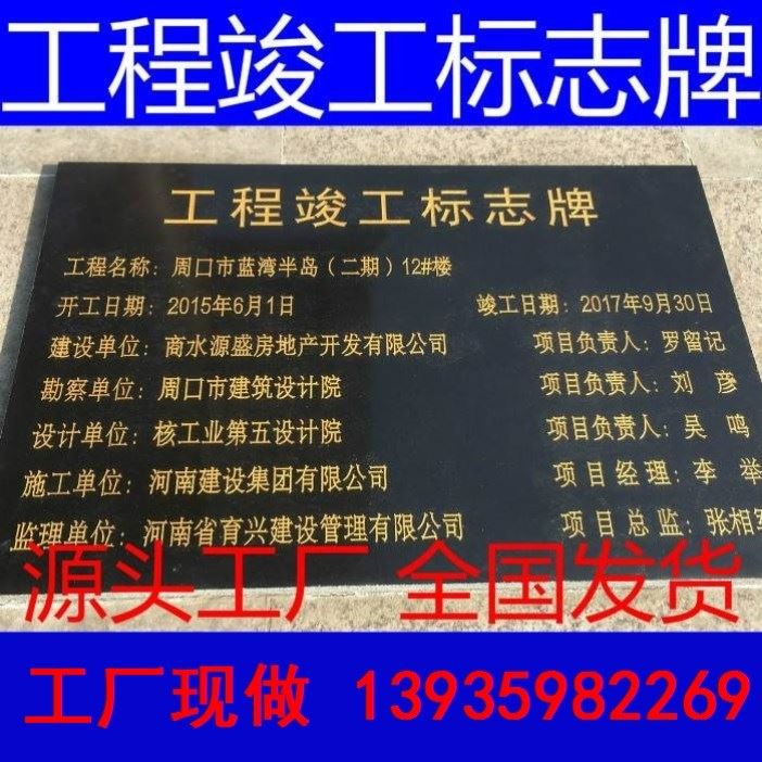 永恒的豐碑 花崗巖標識牌在建設(shè)工程中的功與韻